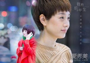 我的前半生演员表唐晶图片