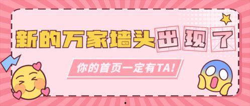 娱乐吃瓜模板图片