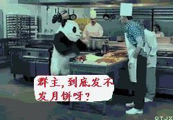 村长群主搞笑视频